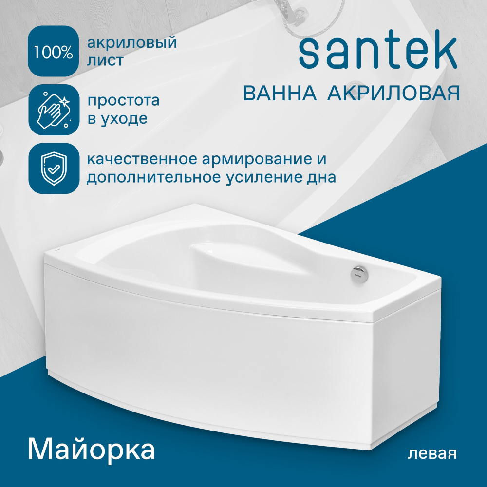 Акриловая ванна Santek Майорка 150х90 левая асимметричная белая 1WH111984