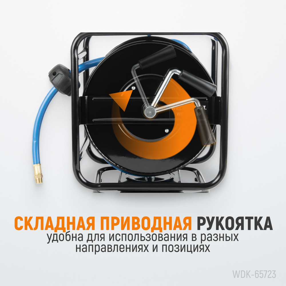 WDK-65723 Катушка со шлангом 8х12 мм, 30 м
