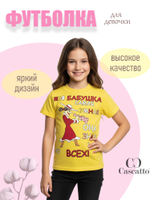 Футболка для девочки