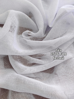 Тюль однотонный лен (0576 FAB)