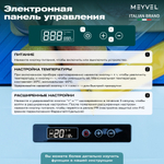 Автохолодильник Meyvel AF-M20