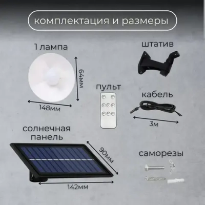 Cветодиодный подвесной LED светильник на солнечной батарее с пультом управления IP65