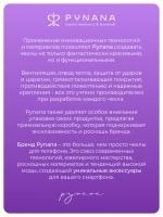 Многофункциональная цепочка для телефона PYNANA Radiant Glow