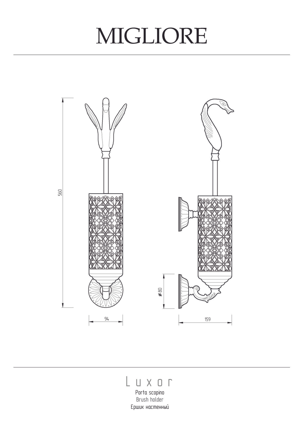 Ершик Migliore Luxor 26118 золото
