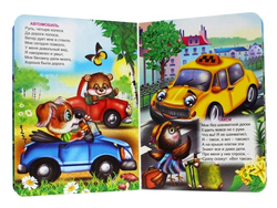 КАРТОНКА. ТРАНСПОРТ