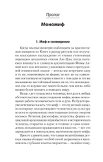 Тысячеликий герой  (#экопокет)