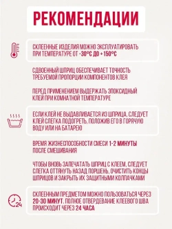 Эпоксидный клей КОНТАКТ прозрачный 12 мл.