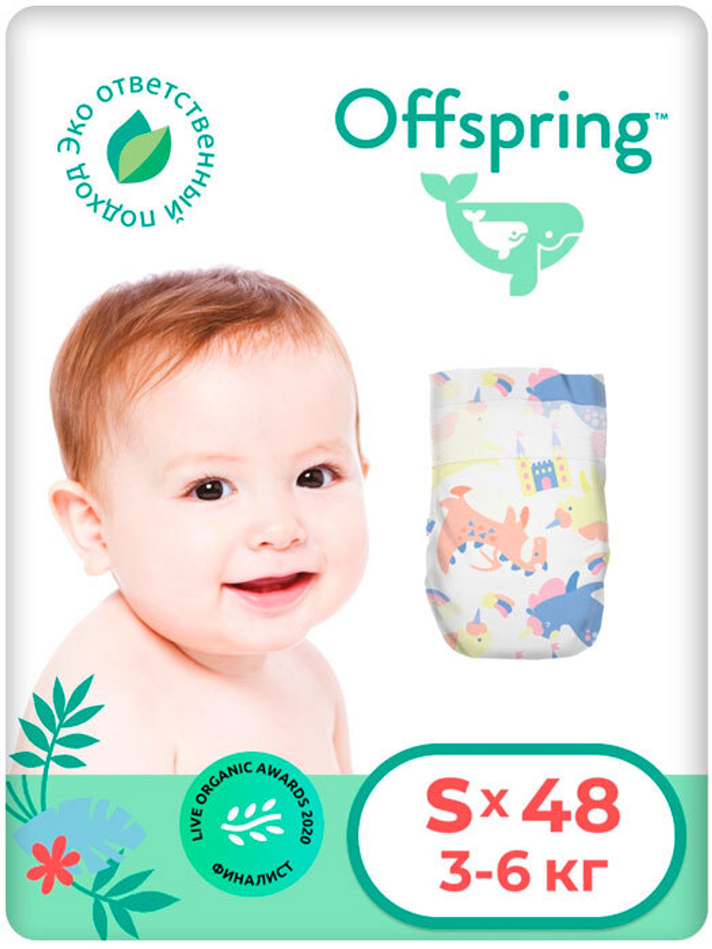 Подгузники Offspring S (3-6 кг) Единороги 48 шт