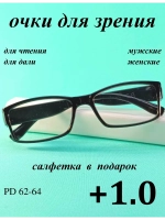 очки для зрения +1 для чтения +1 для дали +1 плюс 1,0