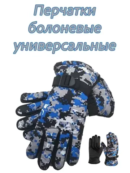 Перчатки зимние болоньевые камуфлированные цвет-микс *1пара