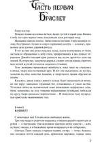 Щерба Н. Чародол. Весь цикл в одном томе