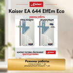 Вытяжка Kaiser EA 644 ElfEm Eco