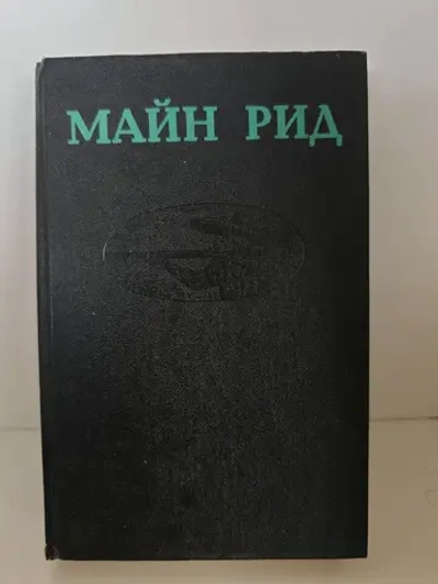 Южноафриканская трилогия