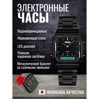 Часы наручные SKMEI 1220, 013045 Серебристый