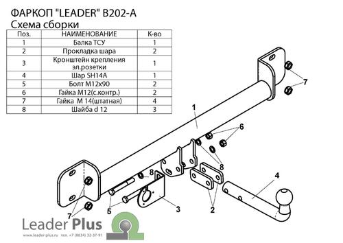 Фаркоп для BMW X3 (E83) 2004-2010 арт.B202-A
