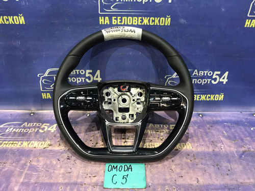 Руль OMODA C5 2024