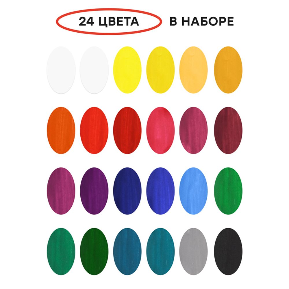 Гуашь 24 цветов по 20мл, Гамма Мультики