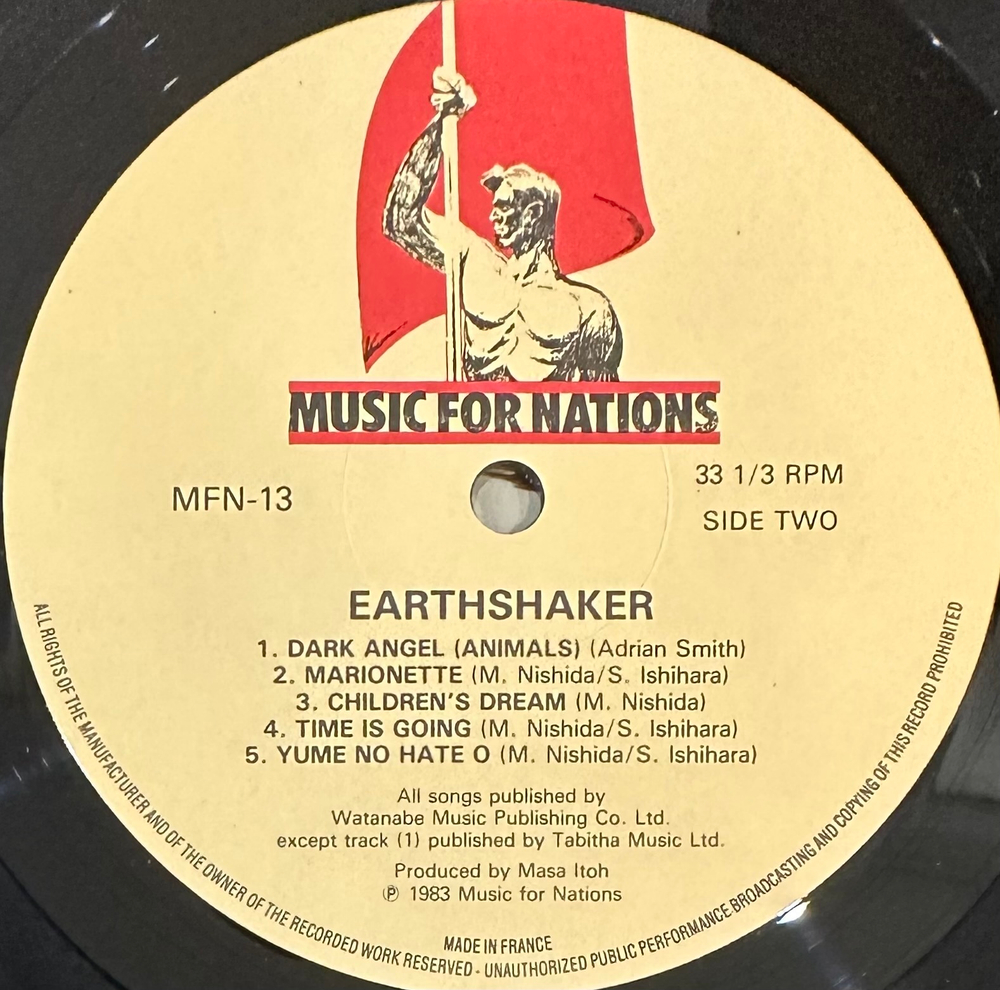 Earthshaker - Earthshaker (Франция 1983г.)