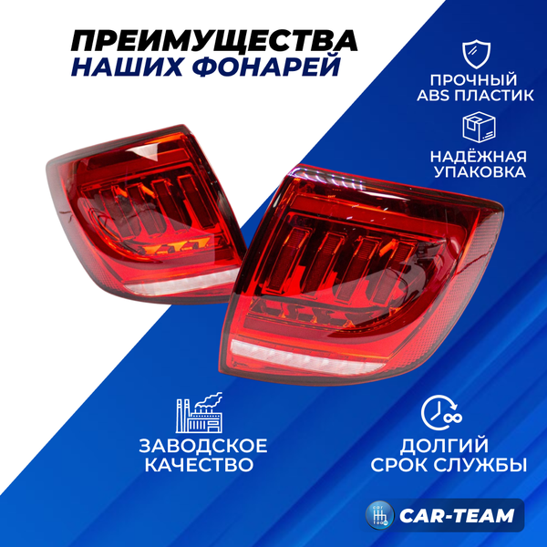 Задние фонари Лада Гранта седан, Лада Гранта FL седан в стиле Mustang светодиодные, красные (21900-3716010-60/21900-3716011-60)