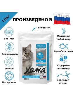 Сухой корм для стерилизованных кошек Холка рыба и рис 1,5кг.