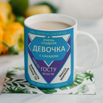 Кружка с приколом "Не зли лисичку"