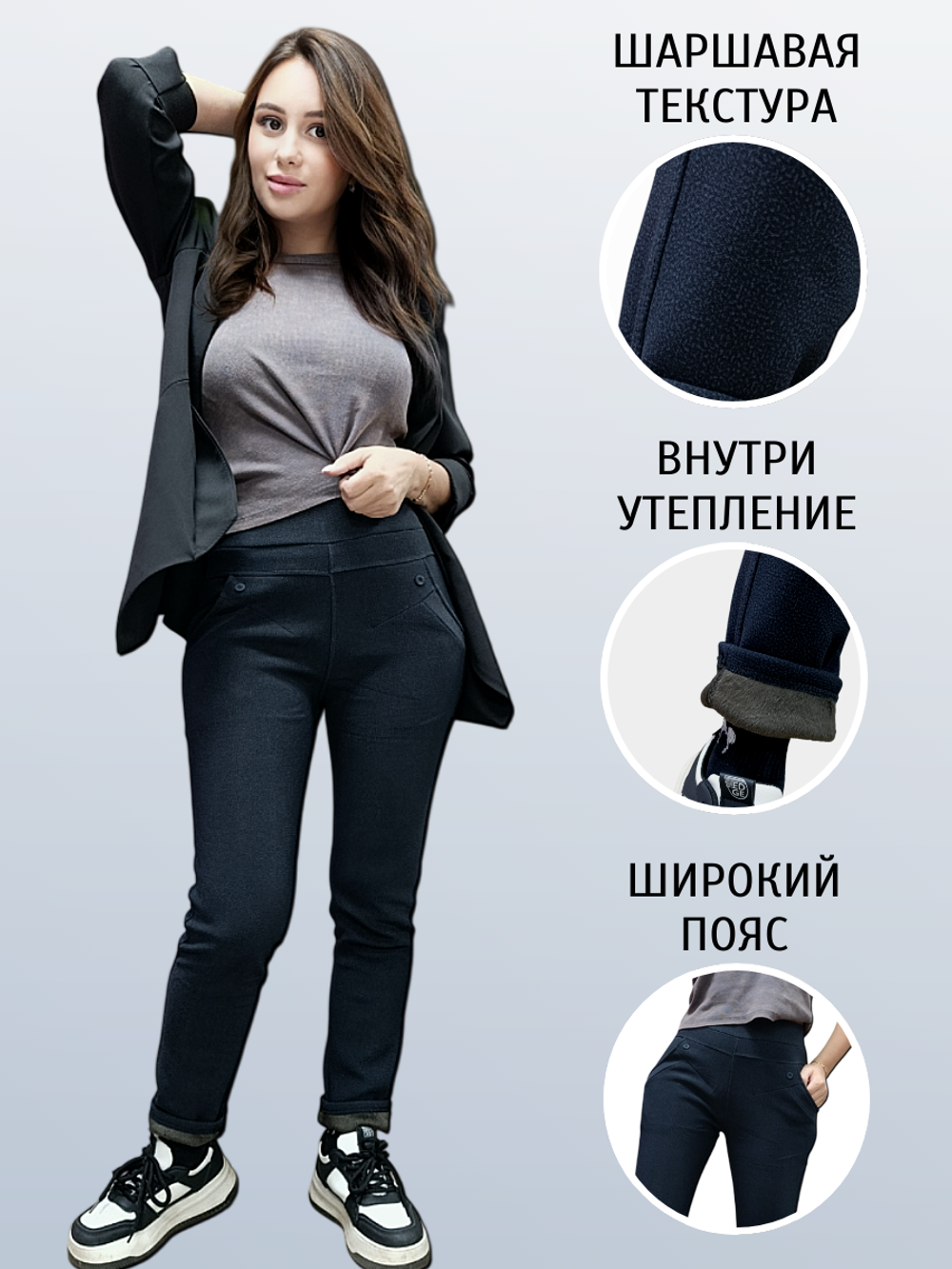 403-603 Брюки женские зауженные на меху (9XL)
