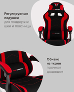 Кресло спортивное TopChairs Shadow ткань черно-красный