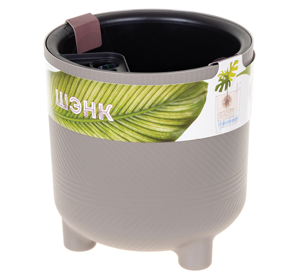 Кашпо ШЭНК 2л D150мм H=153мм вставка и автополив, с индикатором уровня воды, на ножках