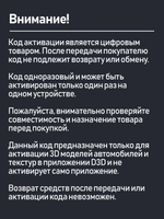 Ключ активации голосового управления Toppal