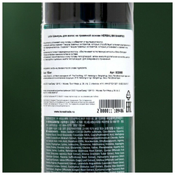 La'dor HERBALISM SHAMPOO Шампунь для волос на травяной основе 150мл