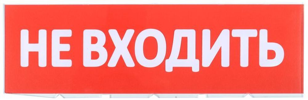 Табло сменное "Не входить" красный фон для "Топаз" IEK LPC10-02-30-10-NEV