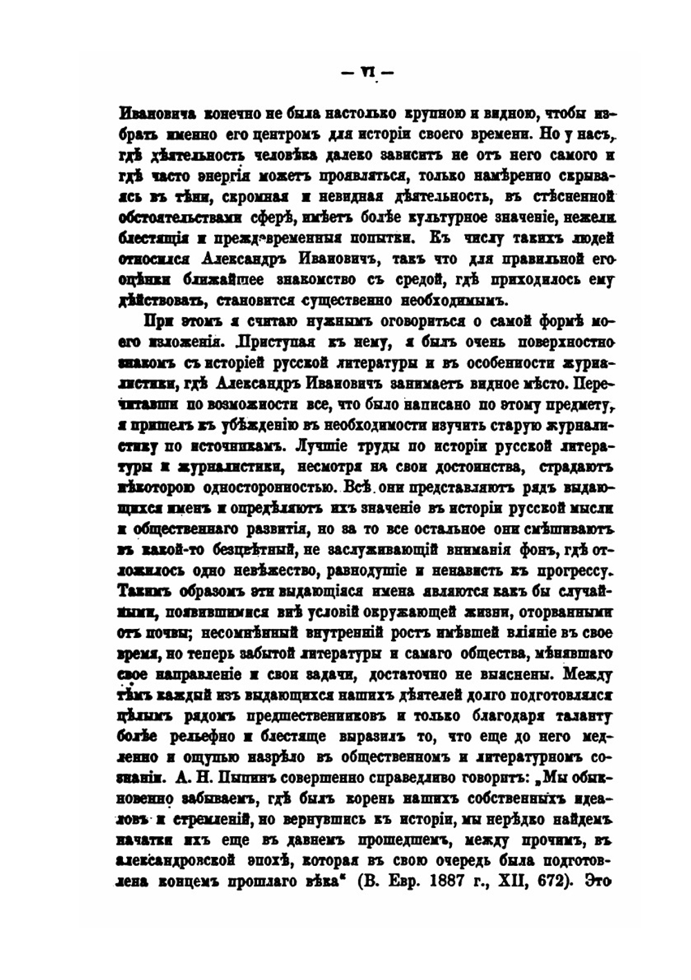 Биография Александра Ивановича Кошелева | Н.П. Колюпанов