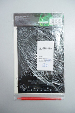 Набор для творчества "Гравюра-талисман: Дева", новый