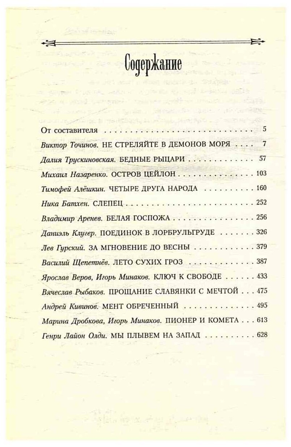 Герои. Новая реальность