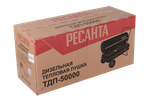 Дизельная теплопушка Ресанта ТДП-50000