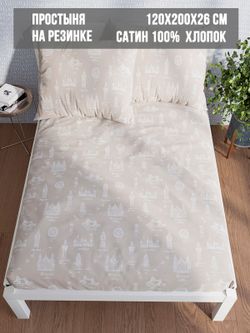 Простынь на резинке сатин Milky Garden "Foggy Albion" 120x200 см