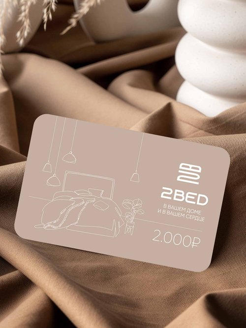 Подарочная карта на 2000 руб