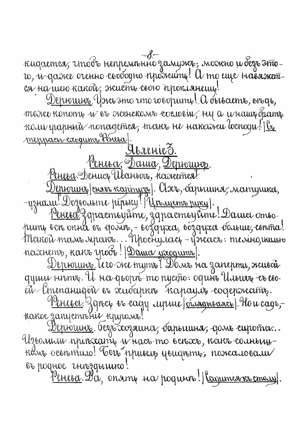 Светит да не греет | Островский Александр Николаевич