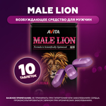 Возбуждющее средство для мужчин Male Lion (10 таблеток)