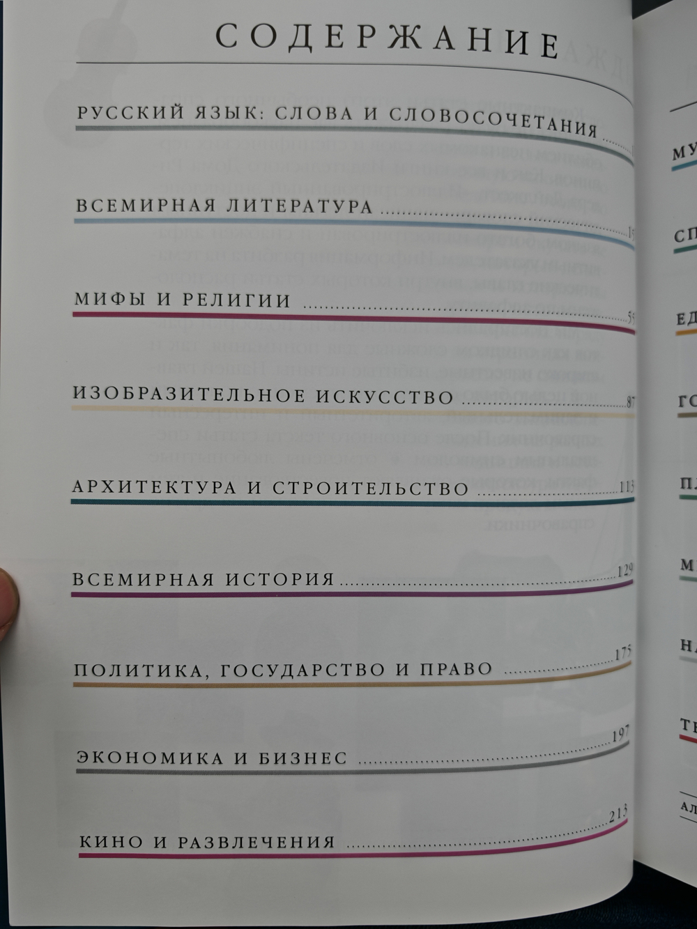 Иллюстрированный энциклопедический словарь