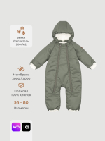 Комбинезон утеплённый Mjölk Vetiver, 200гр/м2