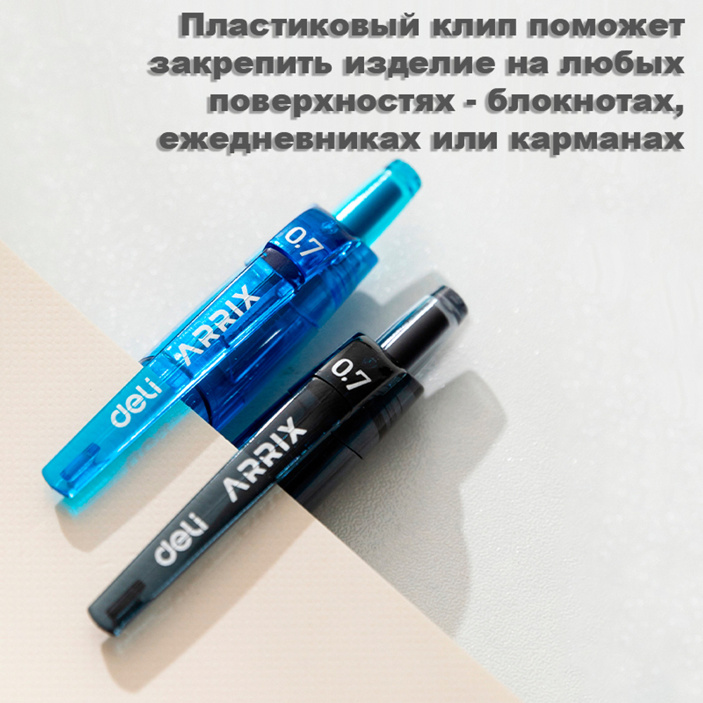 Ручка шариковая DELI "Arrix Q17" автоматическая, 0,7 мм, синяя, грип