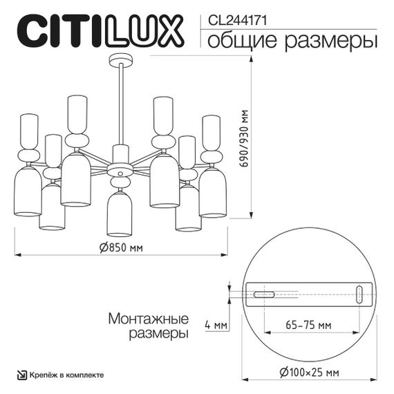 Подвесная люстра Citilux Tendy CL244171