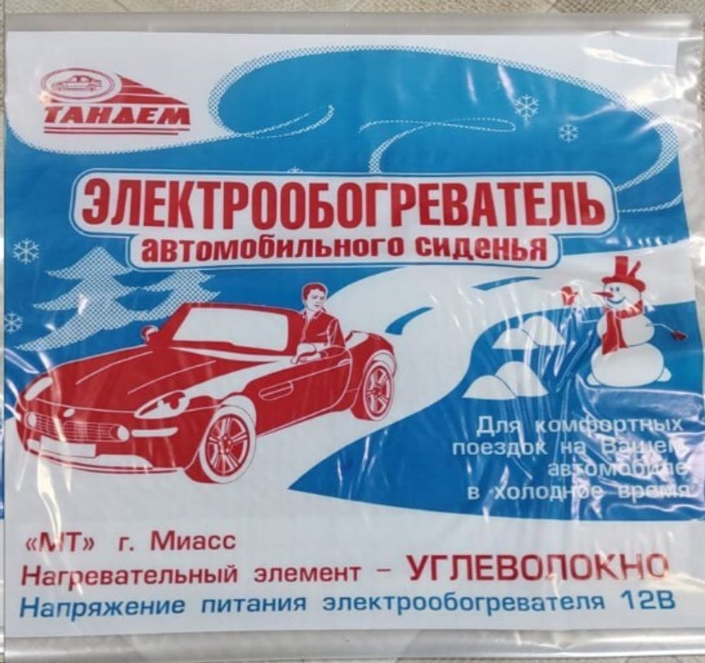 Обогрев сидений  МТ-1  без спинки без регул. в ассортименте /углеволокно/ (ЛИДЕР)
