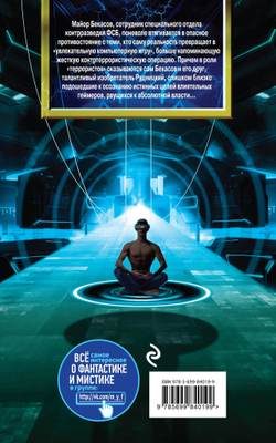 Савва и ангелы