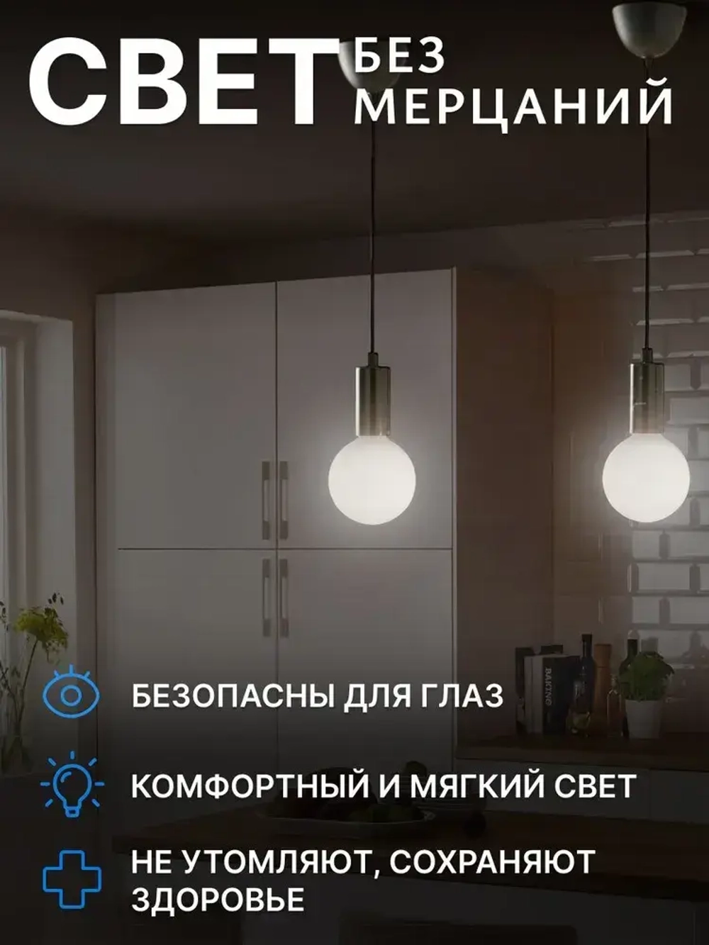 Лампа светодиодная 95 мм E27 7.8 Вт 2700 К шарообразная IKEA SOLHETTA СОЛХЕТТА