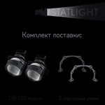 Bi led линзы 3.0 для фар на KIA Rio 2011-2015 / Rio рест. 2015-2017, би лед линзы Statlight A-Four, комплект 2 шт