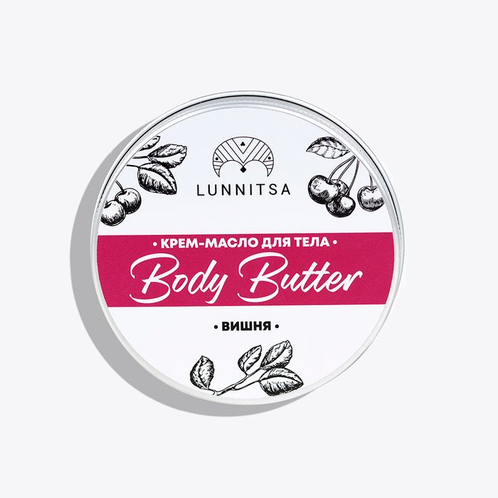 Крем-масло для тела (баттер) «Вишня» Body Butter
