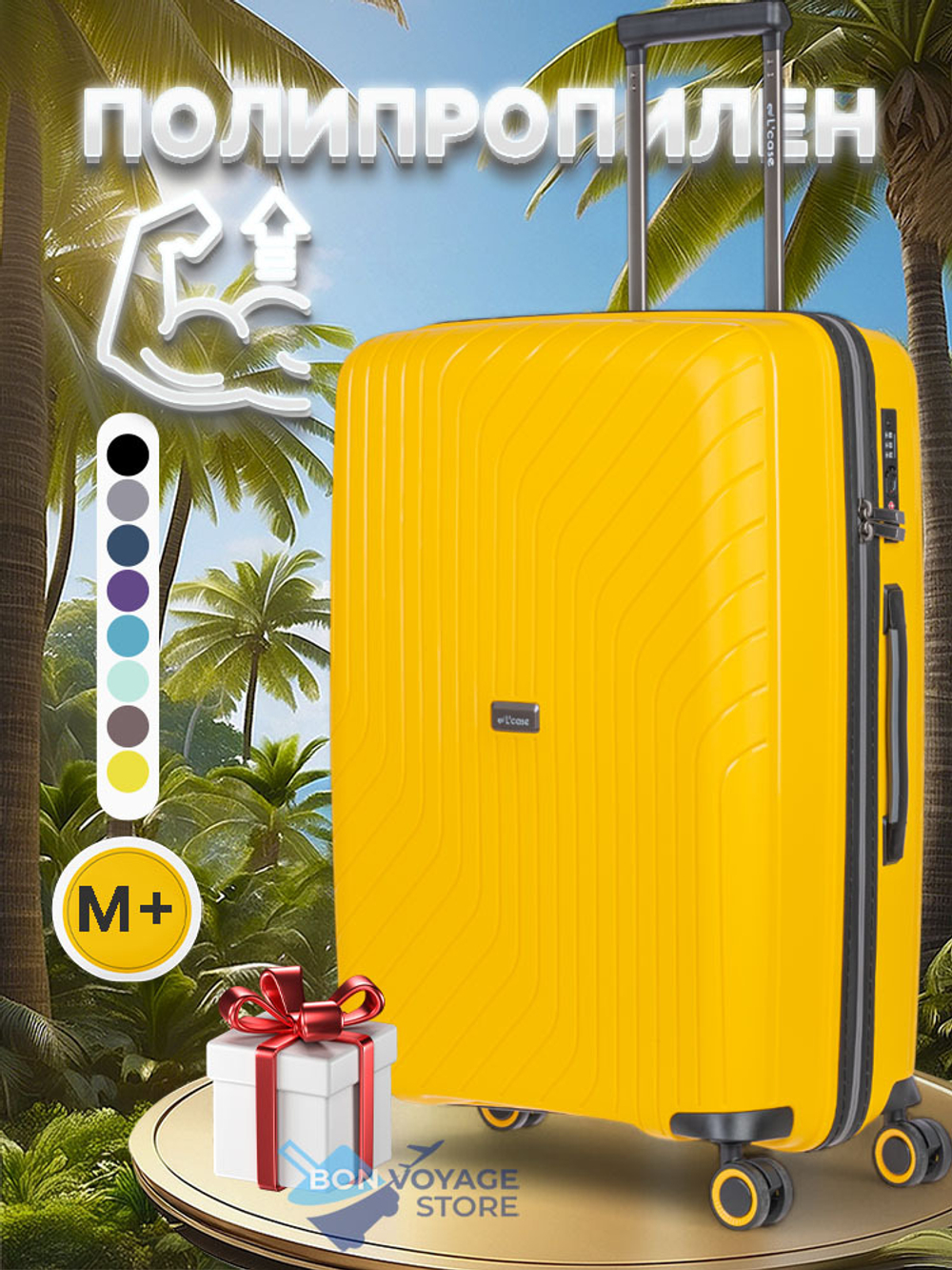 Средний чемодан L'Case Madrid, желтый