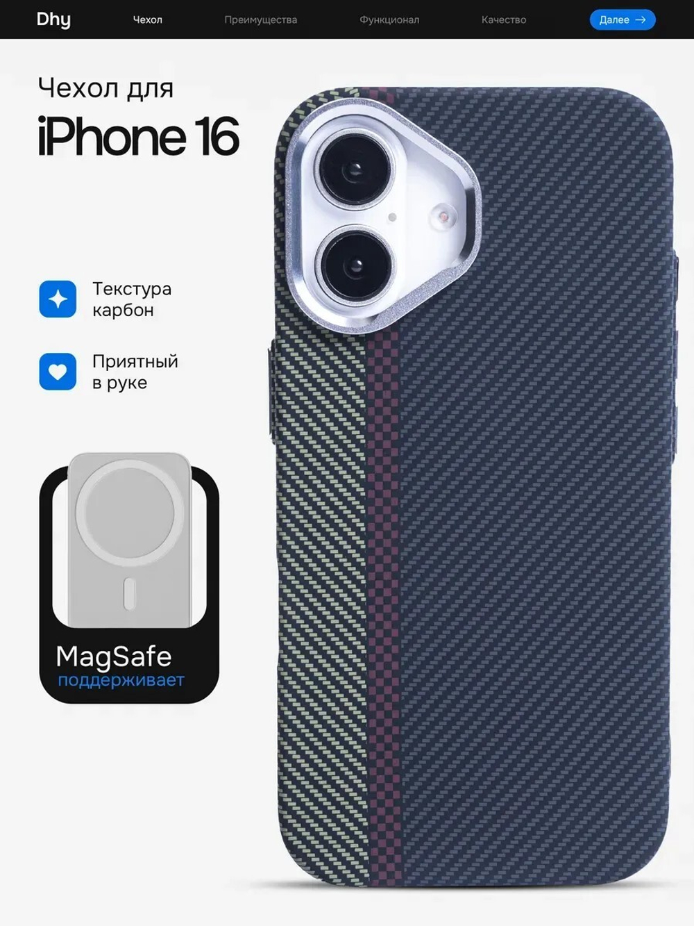 Карбоновый чехол на iPhone 16 J214